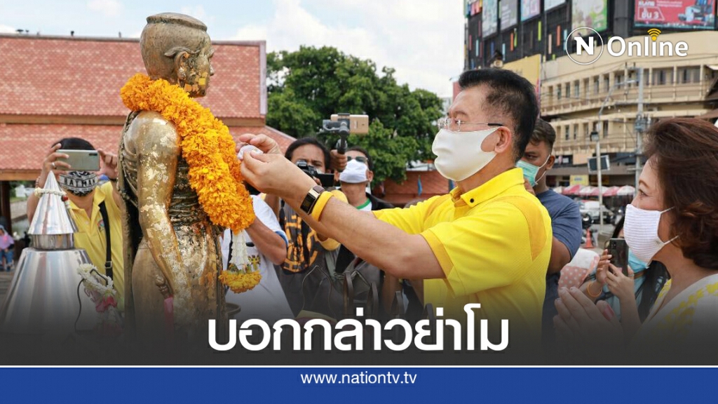 ผวจ.นำชาวเมืองสักการะบอกกล่าวถึงพิธีขอขมาพรุ่งนี้ ผวจ.นำชาวเมืองสักการะบอกกล่าวถึงพิธีขอขมาพรุ่งนี้
