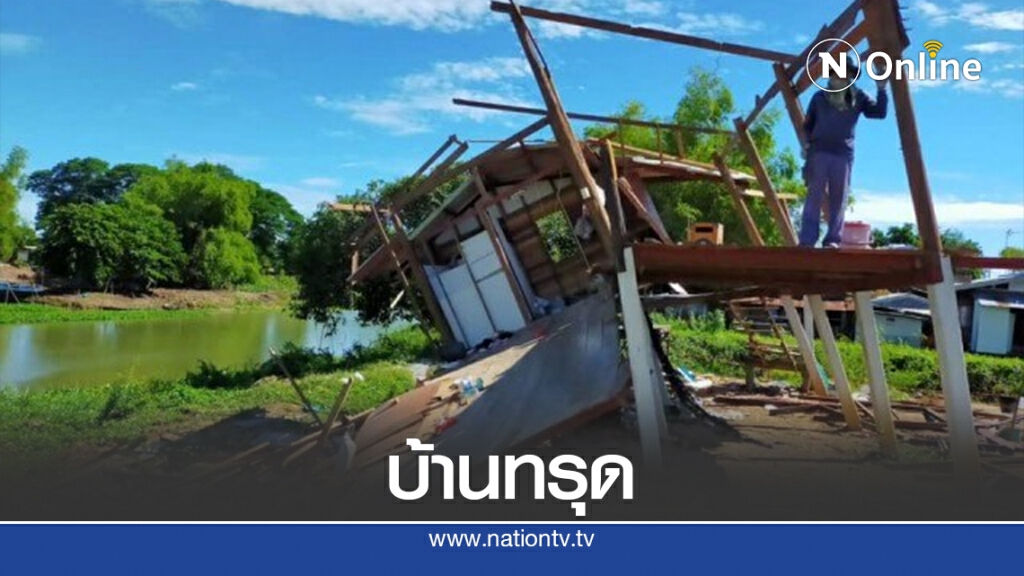 รุดช่วยเหลือบ้านทรุดตัวพังทั้งหลัง รุดช่วยเหลือบ้านทรุดตัวพังทั้งหลัง