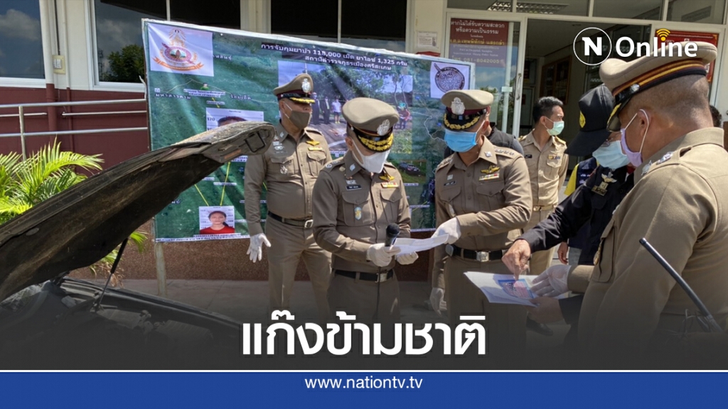 เก๋งซิ่งชนเกาะกลางถนนพบเป็นทะเบียนปลอมคาดแก๊งค้ายาข้ามชาติ