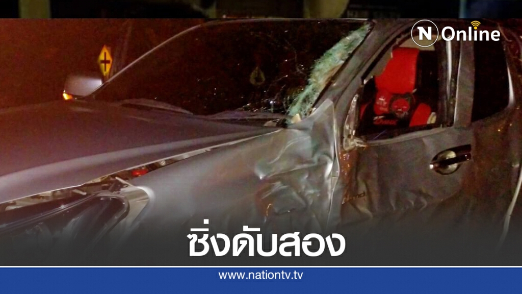 เด็กแว้นฝ่าไฟแดงชนกระบะดับ2ราย
