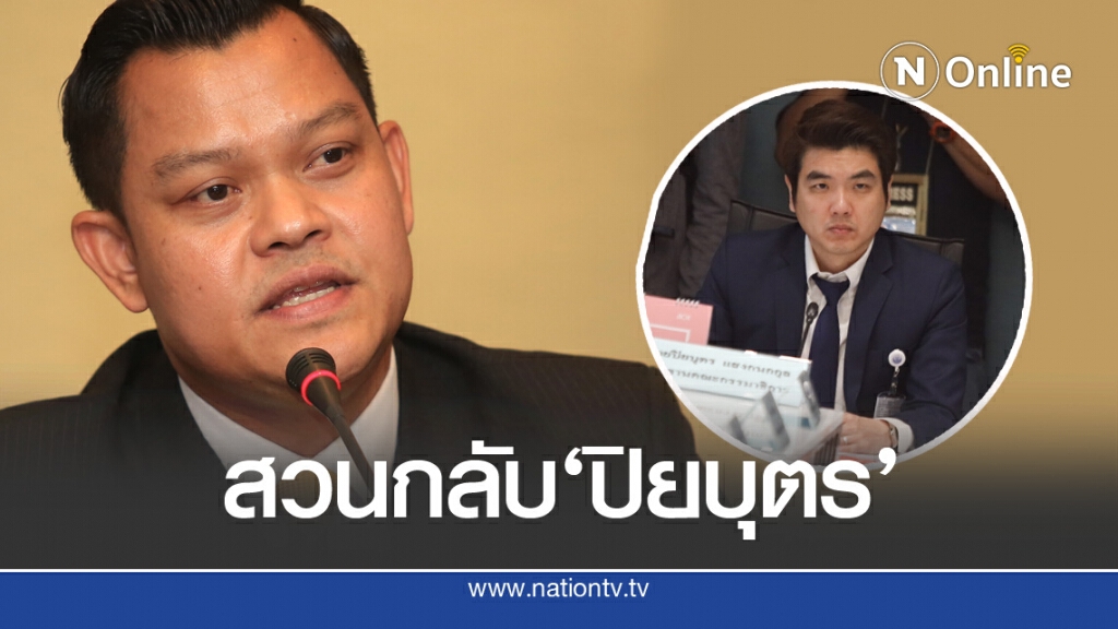 "ธนกร"สวนกลับ "ปิยบุตร" พรก.ฉุกเฉินไม่ใช่เครื่องมือการเมือง