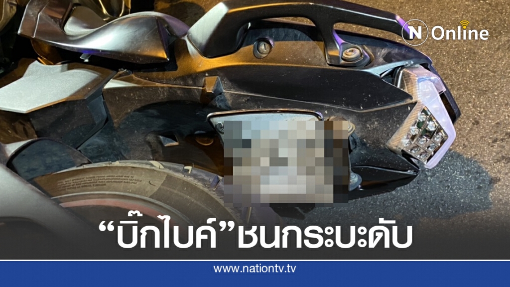 หนุ่ม19 ซิ่งบิ๊กไบค์ ชะตาขาด