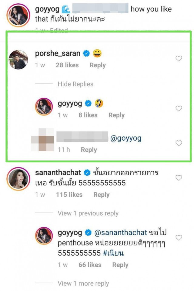เอ๊ะ!!คู่นี้ยังไง ‘พอร์ช’ คอมเมนต์ ‘ก้อย อรัชพร’ ถี่ๆแบบนี้จีบหรือเปล่า??