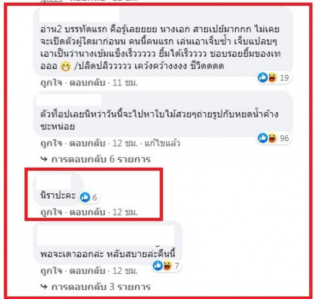 แฉแซ่บ!! 'แม่พระเอก'ขี้ขอ แบรนด์เนม ?