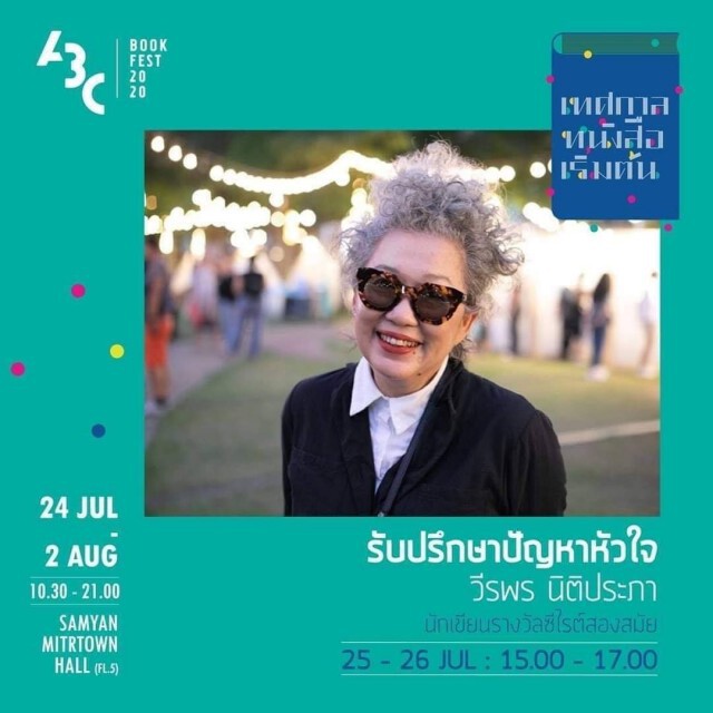 เมื่อ"หนังสือ" คือจุดเริ่มต้นของสรรพสิ่ง! งานนี้จึงเกิดขึ้น!