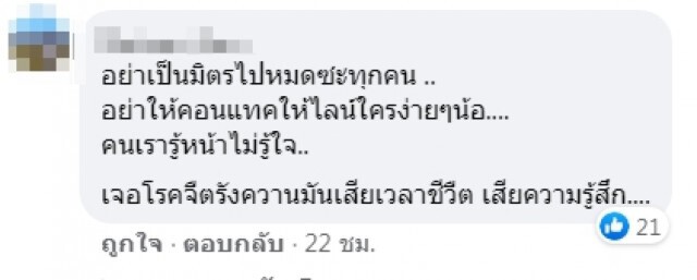 ภัยสังคม สาวเปิดแชทแท็กซี่หื่นทักหา บรรยายลีลาชวนฟีเจอริ่ง
