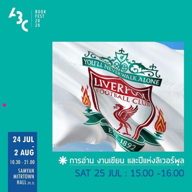 เมื่อ"หนังสือ" คือจุดเริ่มต้นของสรรพสิ่ง! งานนี้จึงเกิดขึ้น!
