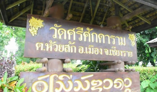 ชายถือมีดบุกวัดขู่ทำร้ายพระวิ่งหนีกระเจิง