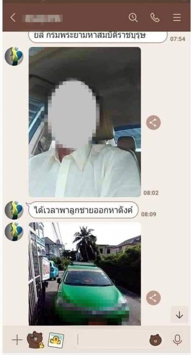 ภัยสังคม สาวเปิดแชทแท็กซี่หื่นทักหา บรรยายลีลาชวนฟีเจอริ่ง