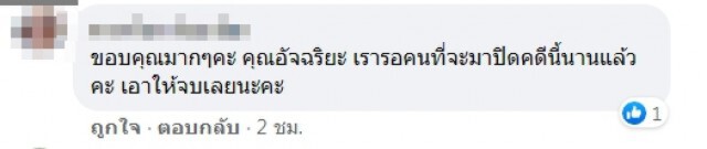 "อัจฉริยะ" เตรียมเปิดจุดสำคัญคดีน้องชมพู่ ข้อมูลที่ไม่มีใครกล้าพูด