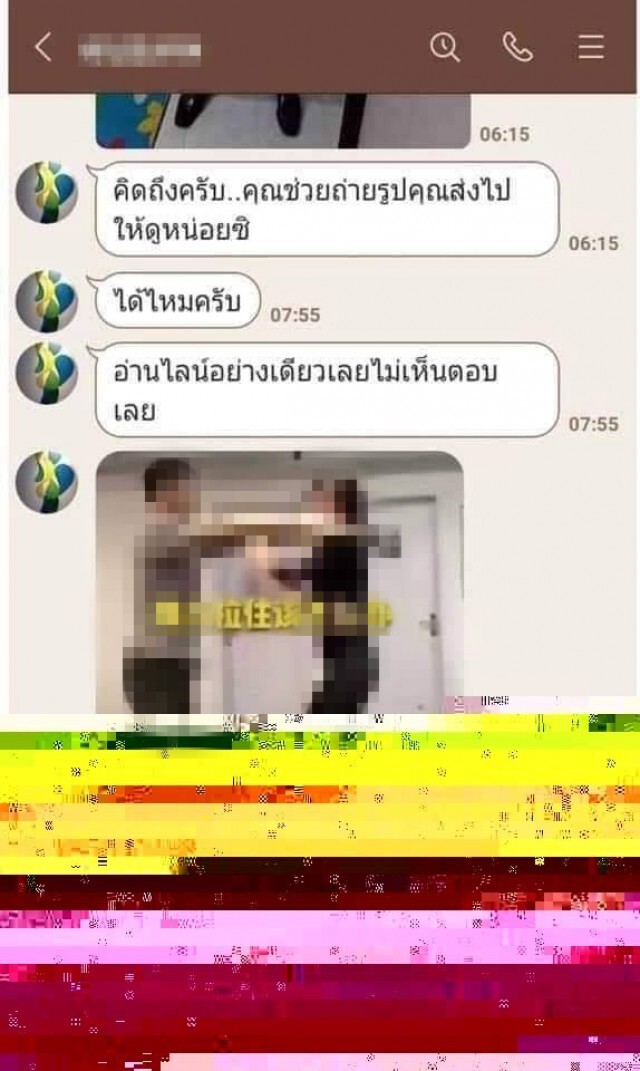 ภัยสังคม สาวเปิดแชทแท็กซี่หื่นทักหา บรรยายลีลาชวนฟีเจอริ่ง