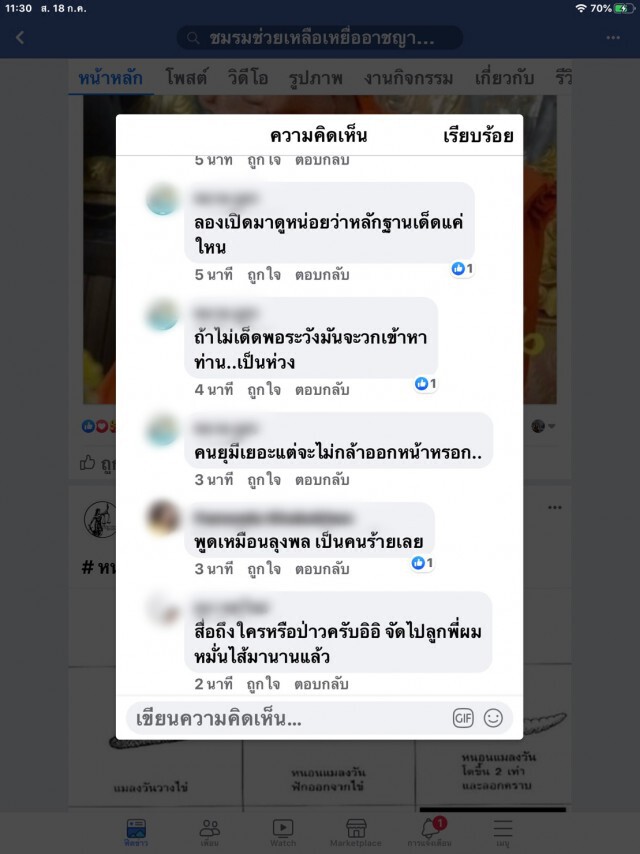 อัจฉริยะ เผยนัยคนพูดเท็จ พูดกี่ครั้งๆก็ไม่เหมือนเดิม โซเชียลกระหน่ำต้องเกี่ยวกับชมพู่