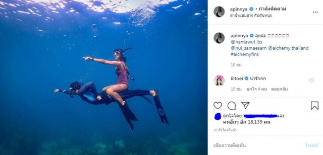 'สายป่าน'โพสต์แซ่บ สั่งลุย!!