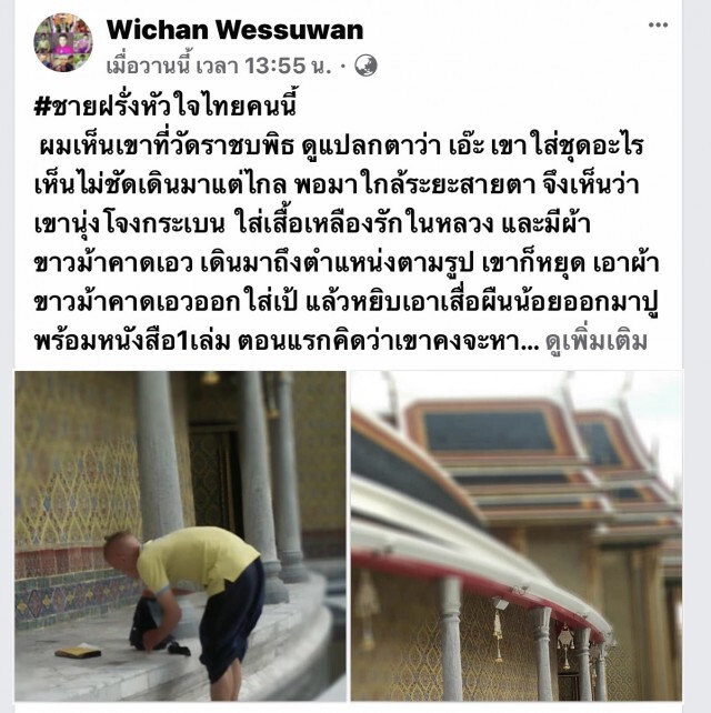 โซเชียลอิ่มเอมใจ เจอฝรั่งตาน้ำข้าว นุ่งโจงกระเบนสวมเสื้อเหลือง นั่งพนมมือสวดมนต์ในวัด