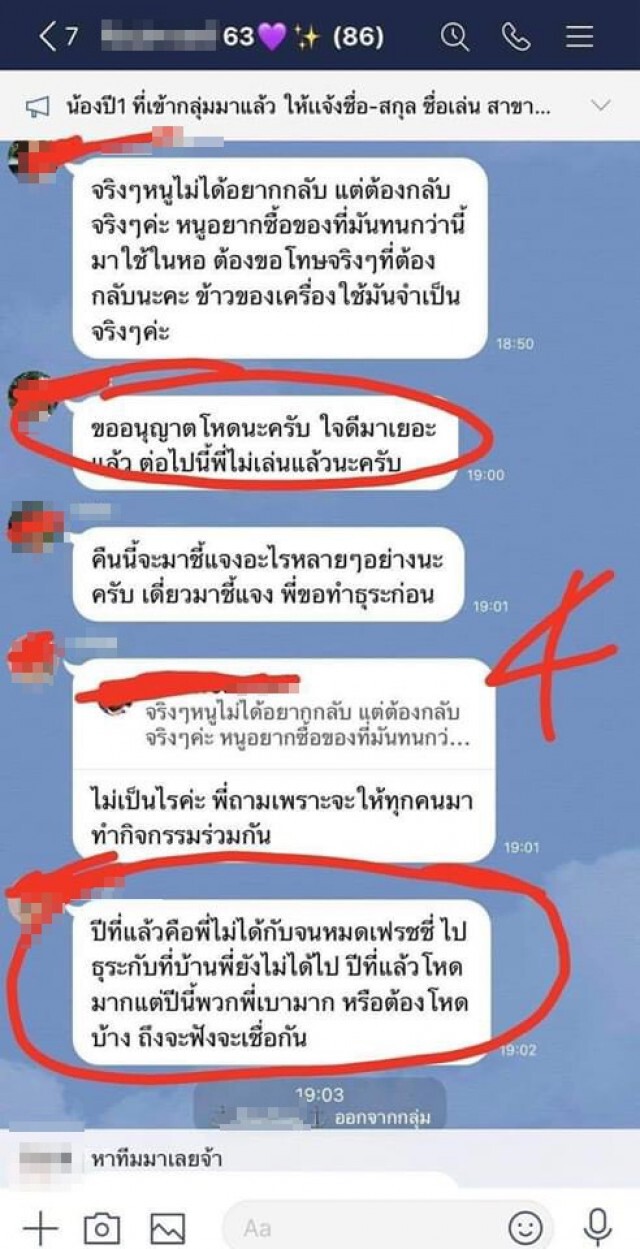 "กฤษณะ"เตือนแชทสั่งกักรุ่นน้อง ไม่สร้างสรร เสี่ยงผิดกฎหมาย