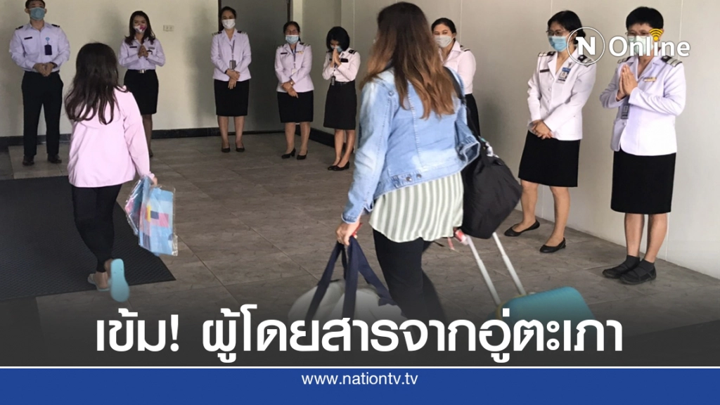 สนามบินหาดใหญ่ตรวจเข้มผู้โดยสารจากอู่ตะเภา