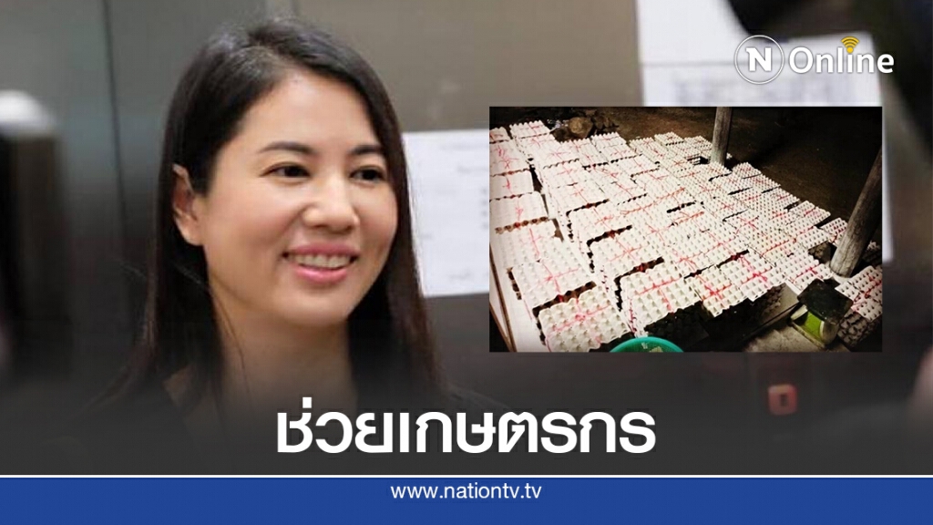 "ปารีณา" ขานรับ "บิ๊กป้อม" ช่วยเหลือเกษตรกร "ปารีณา" ขานรับ "บิ๊กป้อม" ช่วยเหลือเกษตรกร