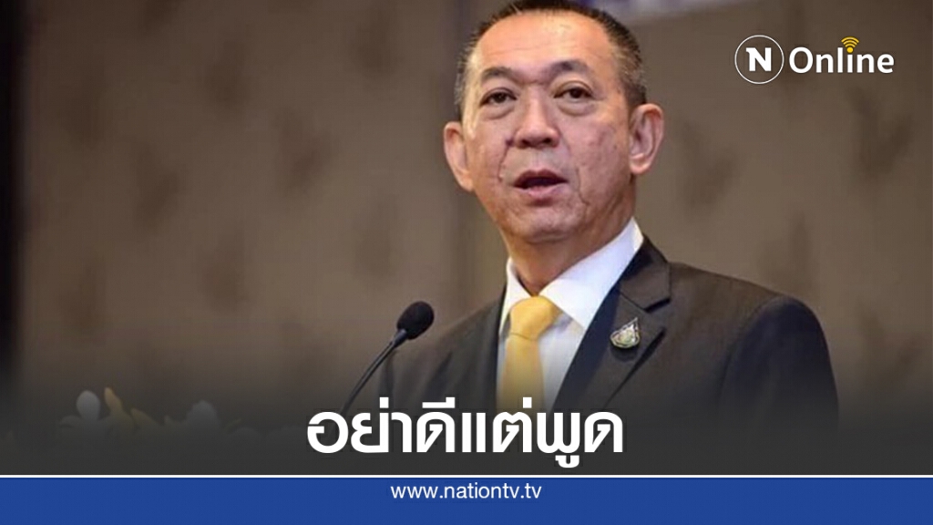 ซัดกันนัวประชุมใหญ่ปชป.ย้ำช่วยกันอย่าสักแต่ตำหนิ ซัดกันนัวประชุมใหญ่ปชป.ย้ำช่วยกันอย่าสักแต่ตำหนิ