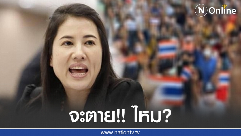 แรง!! "ปารีณา" สวนม็อบเยาวชนเรียกร้องยุบสภา-แก้รัฐธรรมนูญ