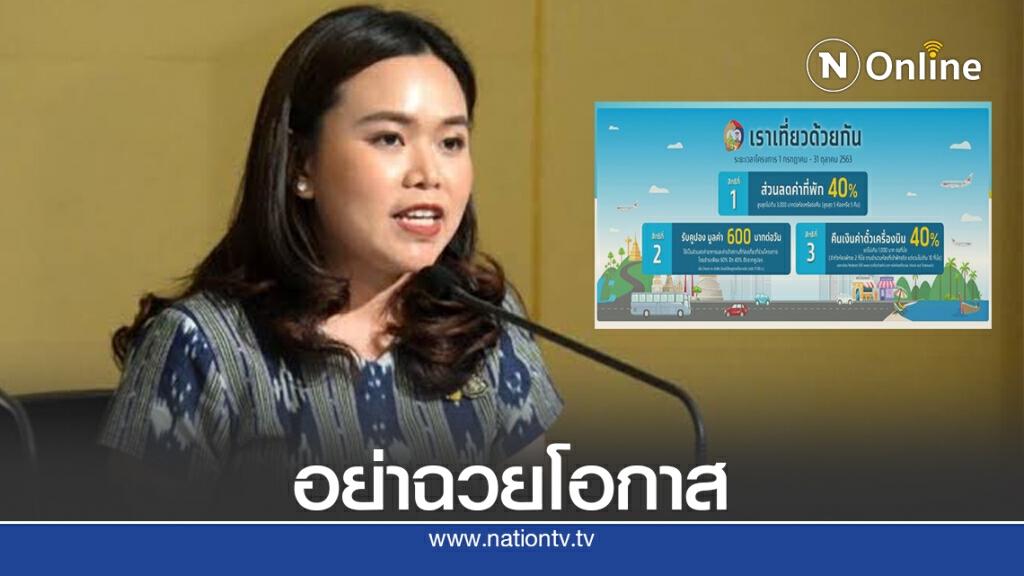 เตือนผู้ประกอบการ อย่าฉวยโอกาสโก่งราคาห้องพัก เตือนผู้ประกอบการ อย่าฉวยโอกาสโก่งราคาห้องพัก