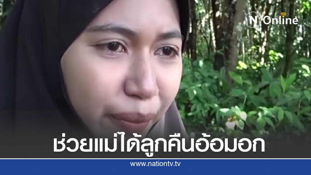 สว.ประสาน ศอ.บต. รับลูกหญิงไทยจากมาเลย์ สว.ประสาน ศอ.บต. รับลูกหญิงไทยจากมาเลย์