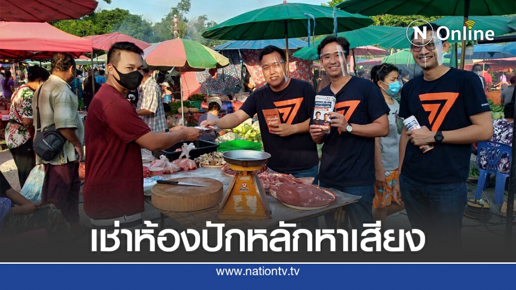"พิธา"เดินหาเสียงช่วยลูกพรรคเลือกตั้งซ่อมสส.เขต 5 ปากน้ำ