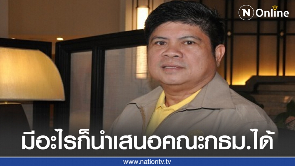 "แรมโบ้" แจงชัด! ปมม็อบนศ.เรียกร้อง 3 ข้อพร้อมแนะมีอะไรนำเสนอต่อคณะกธม.ได้