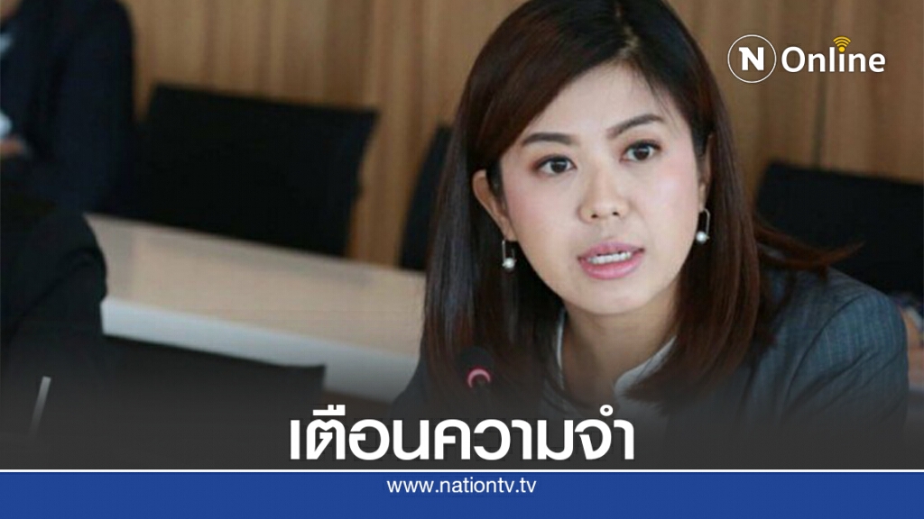 "ทิพานัน"ย้อน"ธนาธร"ลืมคำพูดตัวเองให้สู้โดยกลไกสภา