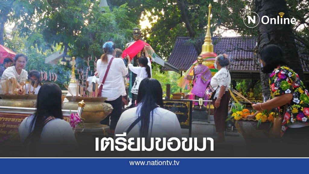 เตรียมสถานที่รับทีม "ช่องส่องผี" ขอขมาย่าโม เตรียมสถานที่รับทีม "ช่องส่องผี" ขอขมาย่าโม