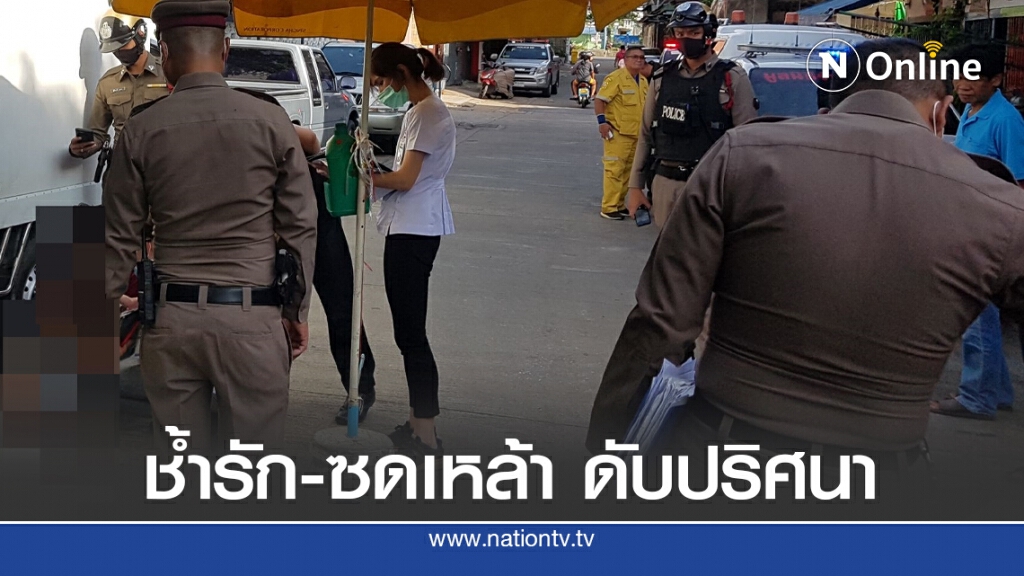 หนุ่มนครพนมช้ำรัก ซดเหล้าดับปริศนา หนุ่มนครพนมช้ำรัก ซดเหล้าดับปริศนา