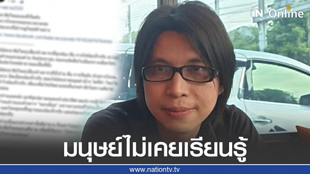 "ดร.กิตติธัช" ลั่นอย่าสร้างประชาธิปไตยจากเรื่องโกหก!!