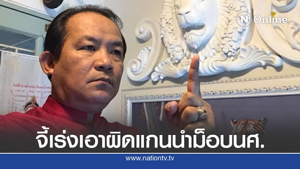 ศรีสุวรรณ จี้ตำรวจ เร่งเอาผิดแกนนำม็อบนศ. และส.ส. ที่ให้ท้ายการชุมนุม