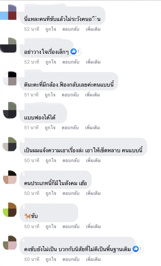 ดีที่มีกล้อง สาวโพสต์ขับรถอยู่ดีๆ โดนคันหน้าถอยชน 2 ครั้ง ซ้ำโดนอ้างความรับผิดชอบใส่ร้ายหลายกระทง