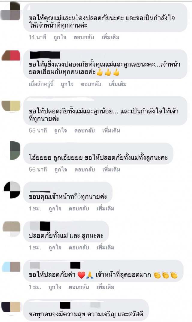 ภารกิจบนดอยสูง เจ้าหน้าที่หามคุณแม่เจ็บท้องคลอดลูก บินลัดฟ้า ส่งถึงมือแพทย์