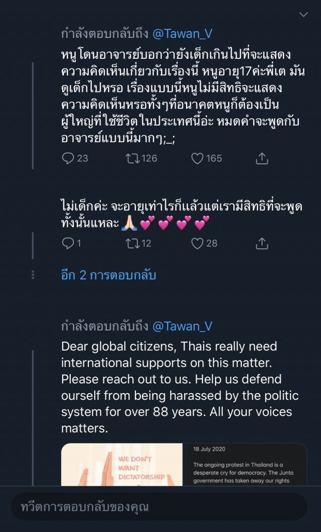 คนดังออกโรง ติดแฮชแท็ก'เยาวชนปลดแอก'