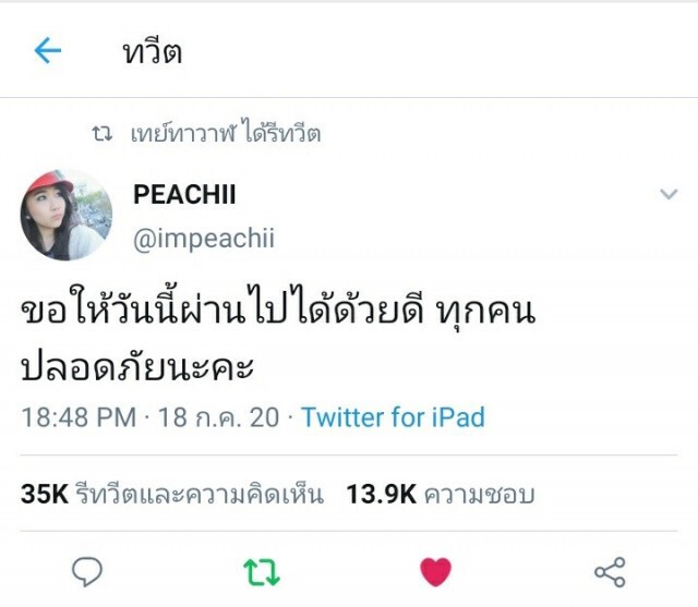 คนดังออกโรง ติดแฮชแท็ก'เยาวชนปลดแอก'