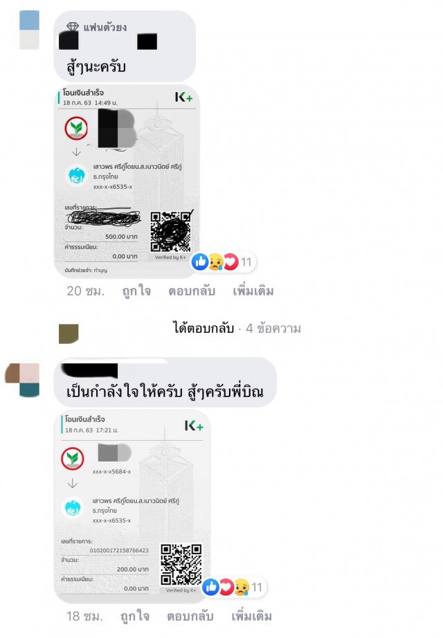 พระเอกใจบุญเข้าช่วย สองแม่ลูกยากจนซ้ำลูกป่วยหนัก จากการนำไปฝากเลี้ยง