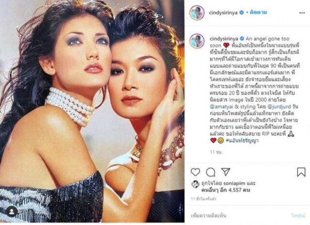 "แอ๊นท์ ธรัญญา" เคยยอมรับกับ "เต๋อ นวพล" ว่า ตัวเองอาจจะไม่เหมือนที่เขาคิดเท่าไหร่