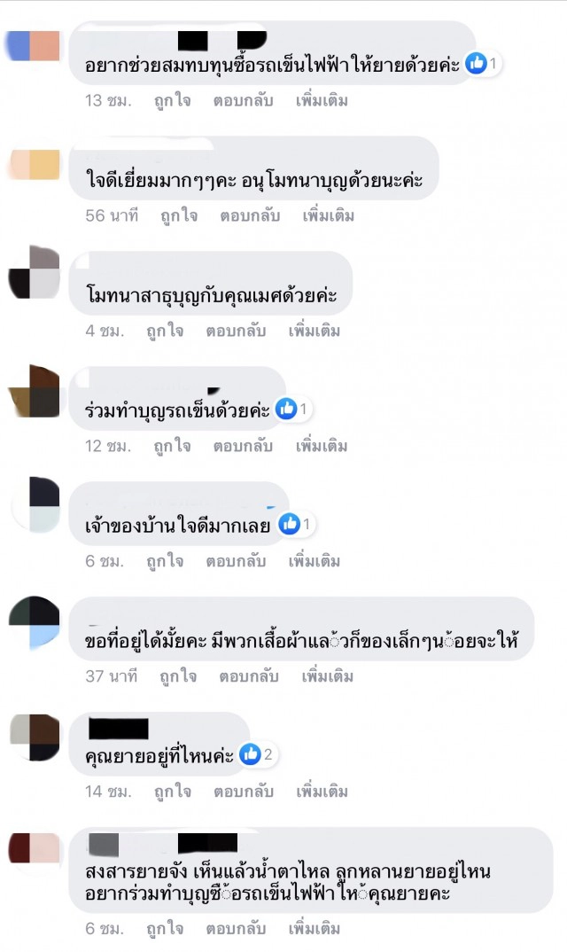 หญิงชรา 100 ปี อาศัยอยู่ในห้องเช่าเก่าๆ วันไหนเพื่อนบ้านไม่มีข้าวมาให้ ก็ต้องกินกล้วยประทังชีวิต