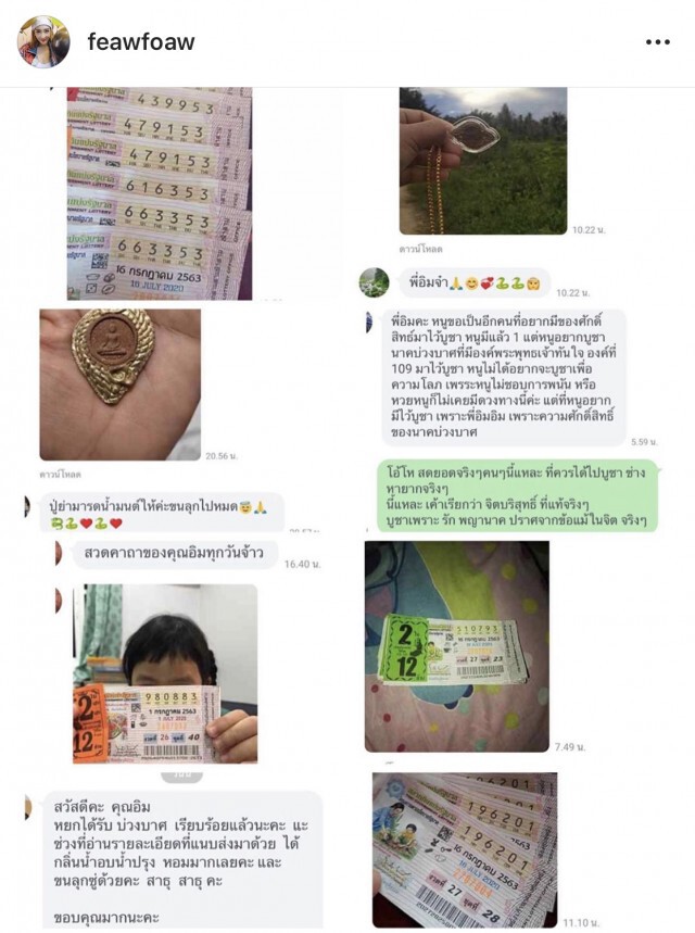 เกิดอะไรขึ้น'เฟี้ยวฟ้าว'งดเล่นลอตเตอรี่  หลังบอกเลขเพื่อนๆ โชว์ดีงวดที่ผ่านมา