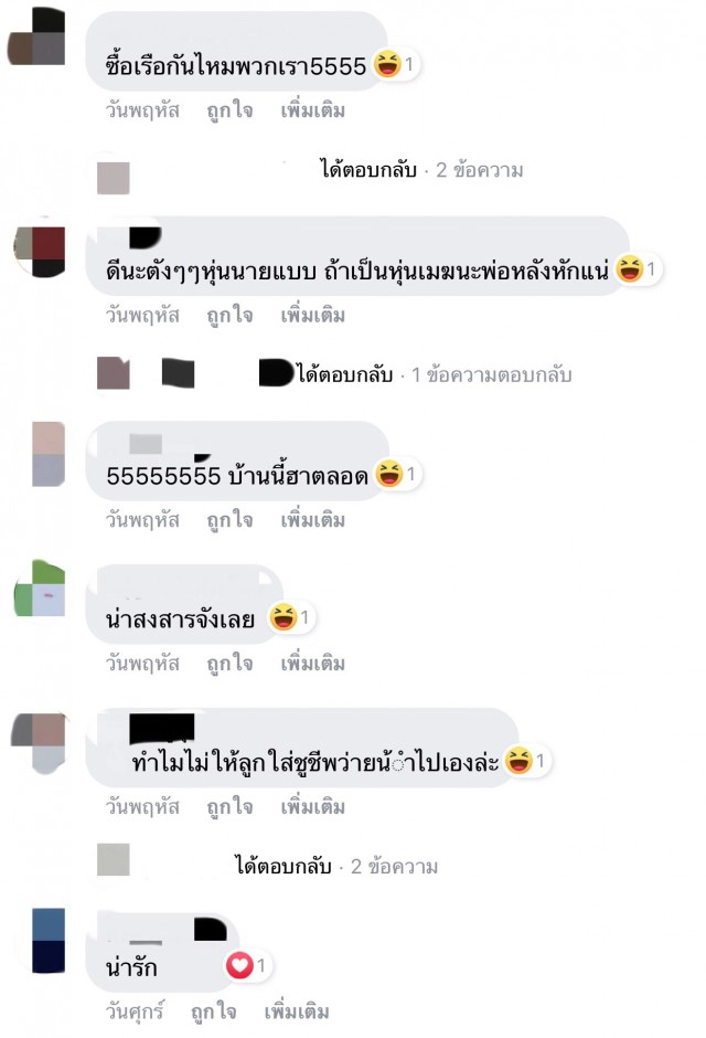 รักแหละดูออก 2 ตาหลานในวันน้ำท่วม แต่ไม่ใช่อุปสรรคในการศึกษา