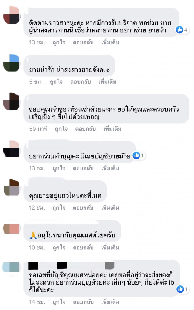 หญิงชรา 100 ปี อาศัยอยู่ในห้องเช่าเก่าๆ วันไหนเพื่อนบ้านไม่มีข้าวมาให้ ก็ต้องกินกล้วยประทังชีวิต