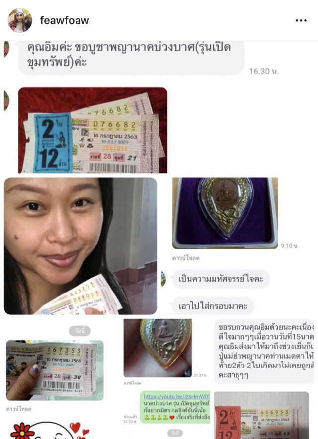 เกิดอะไรขึ้น'เฟี้ยวฟ้าว'งดเล่นลอตเตอรี่  หลังบอกเลขเพื่อนๆ โชว์ดีงวดที่ผ่านมา