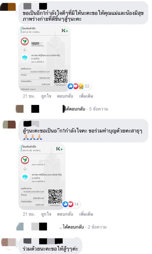 พระเอกใจบุญเข้าช่วย สองแม่ลูกยากจนซ้ำลูกป่วยหนัก จากการนำไปฝากเลี้ยง