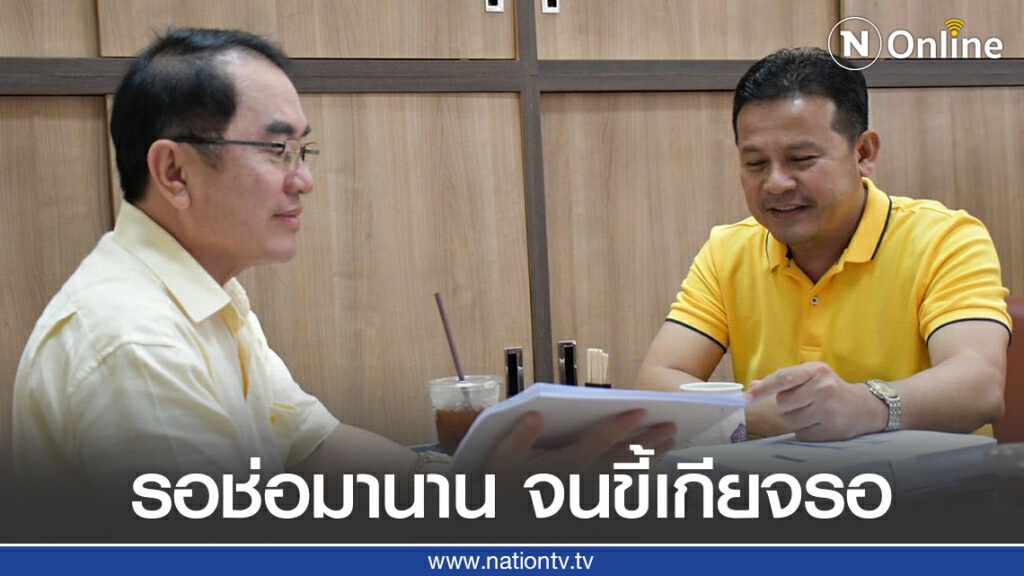 "บุญเกื้อ" หอบข้อมูล ปรึกษา "หมอวรงค์" เอาผิดช่อ