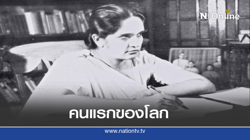 20 ก.ค.2503 โลกมีนายกรัฐมนตรีหญิงคนแรก 20 ก.ค.2503 โลกมีนายกรัฐมนตรีหญิงคนแรก