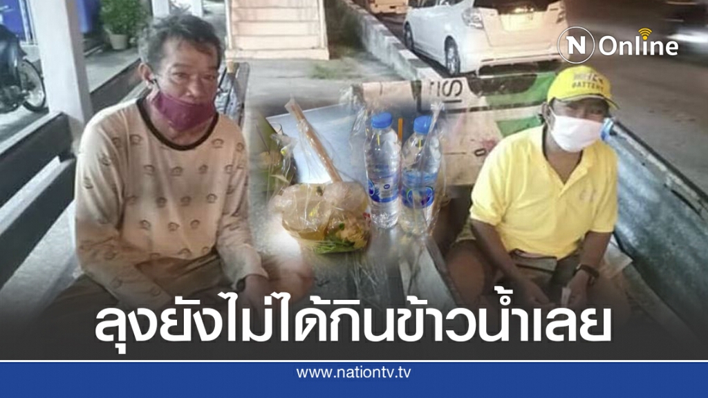 สาวใจบุญ เเชร์เรื่องราวลุงนอนป้ายรถเมล์ยังไม่ได้กินข้าวน้ำ สาวใจบุญ เเชร์เรื่องราวลุงนอนป้ายรถเมล์ยังไม่ได้กินข้าวน้ำ