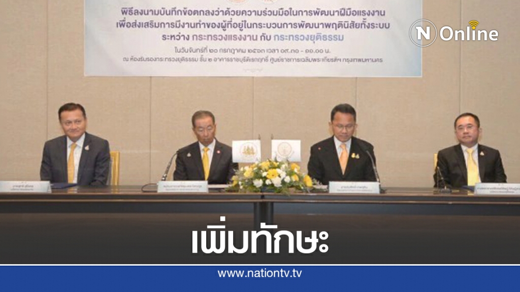 รับลูกนายกฯ พัฒนาผู้ต้องขัง รับลูกนายกฯ พัฒนาผู้ต้องขัง