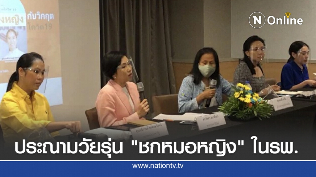 4 นักการเมืองหญิง ประณามกลุ่มวัยรุ่น "ชกหมอหญิง" ในรพ. 4 นักการเมืองหญิง ประณามกลุ่มวัยรุ่น "ชกหมอหญิง" ในรพ.