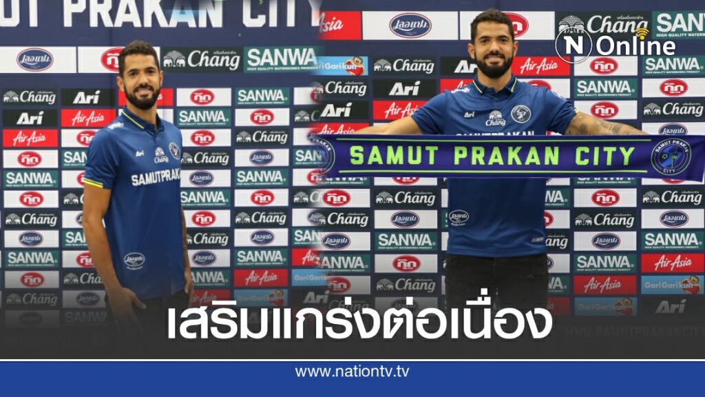 สมุทรปราการซิตี้ คว้าตัว บาร์รอส ทาร์เดลี่ ล่าตาข่าย